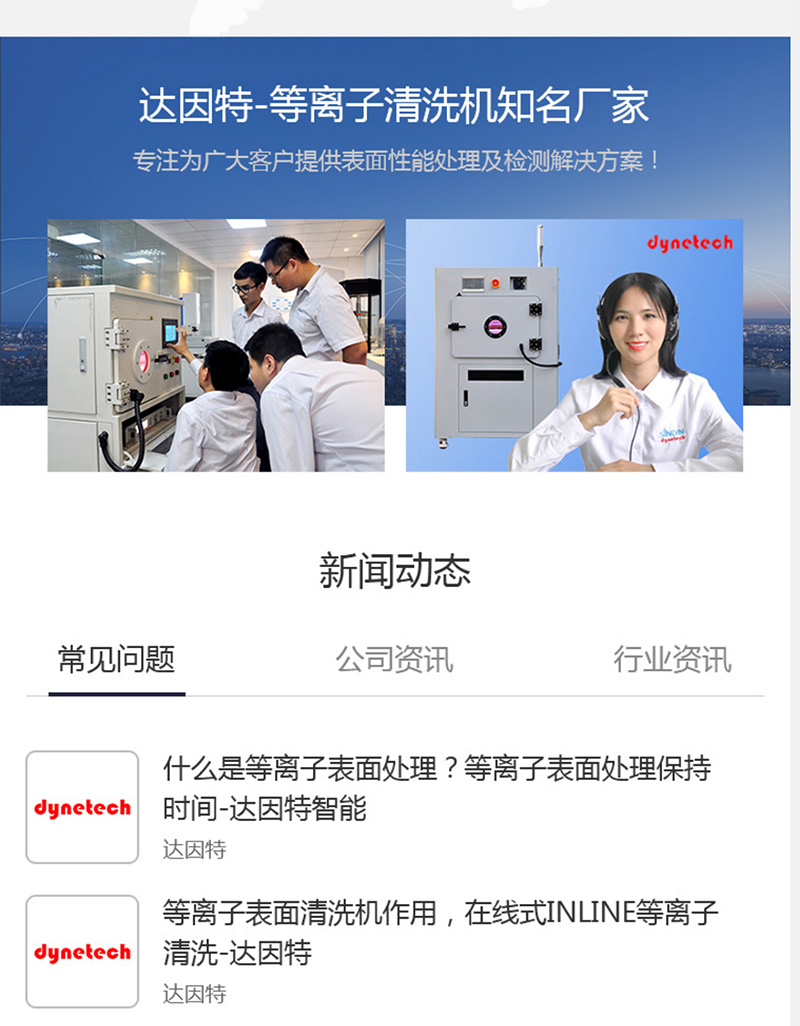 东莞市晟鼎精密仪器有限公司项目日志