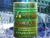 佛山市科盛洗涤科技有限公司