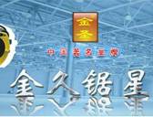 佛山市南海区金久机械厂