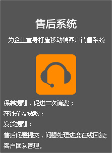 猪仙子售后系统