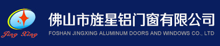 佛山市旌星铝门窗有限公司项目日志