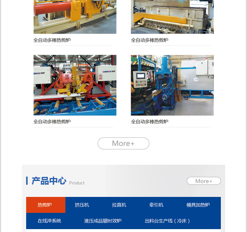 佛山网站建设宸欧科技有限公司手机版设计