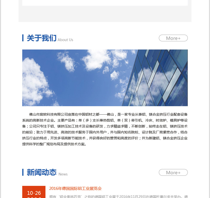 佛山网站建设宸欧科技有限公司手机版设计