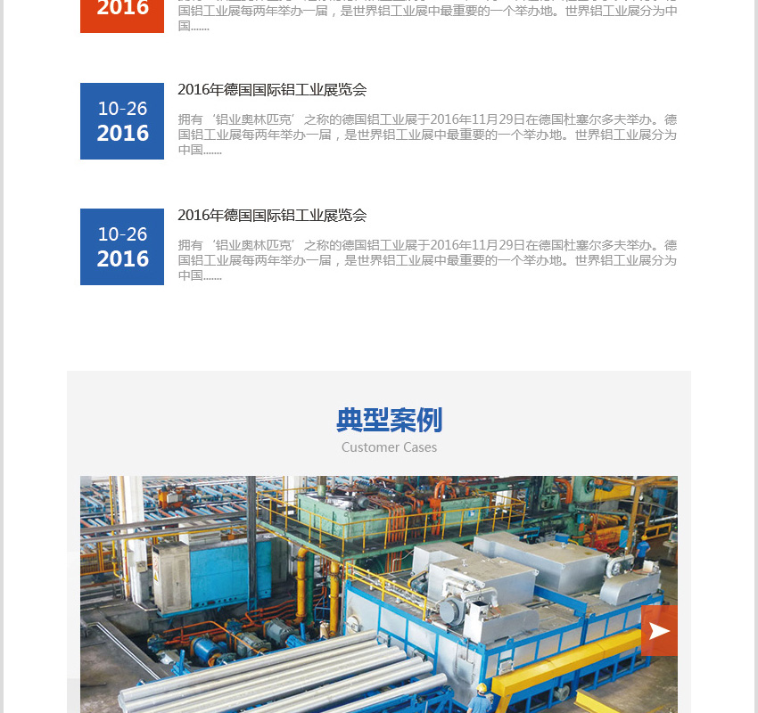 佛山网站建设宸欧科技有限公司手机版设计