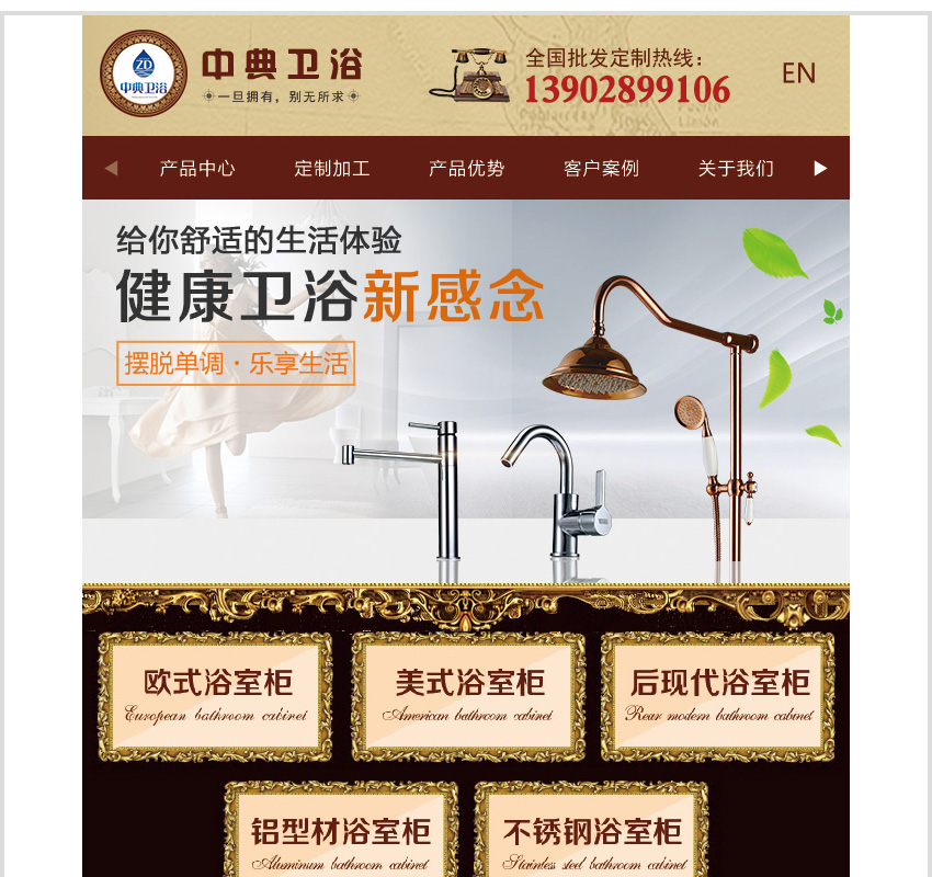 佛山网站建设佛山市丹洁仕建材有限公司手机版设计