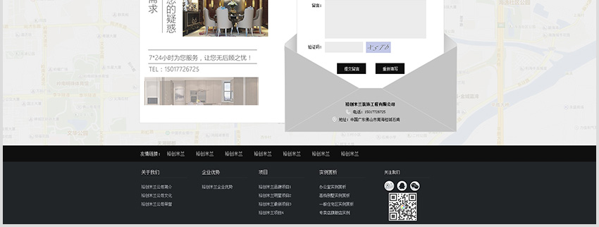 佛山网络公司裕创米兰装饰工程有限公司设计初稿