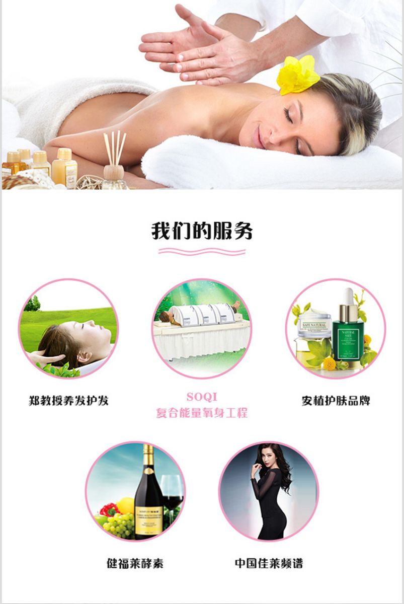 佛山网站建设倩美人养发养生馆手机版设计