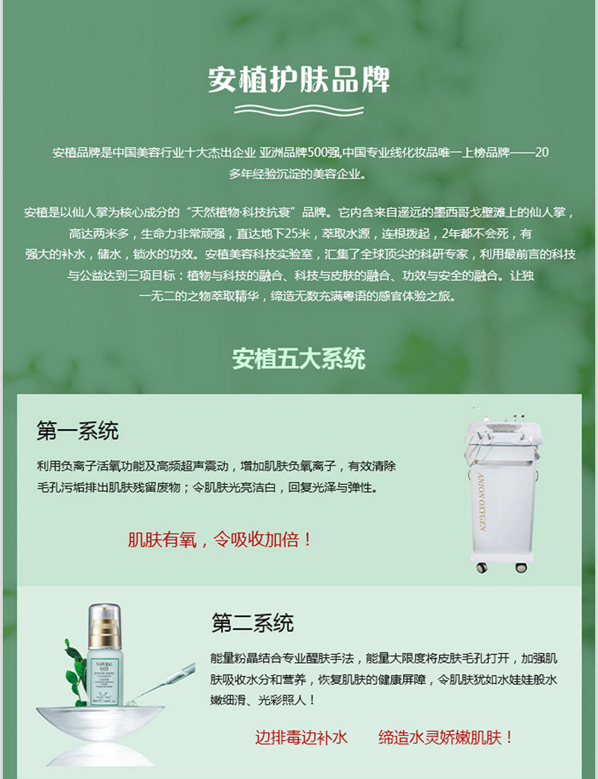 佛山网站建设倩美人养发养生馆手机版设计