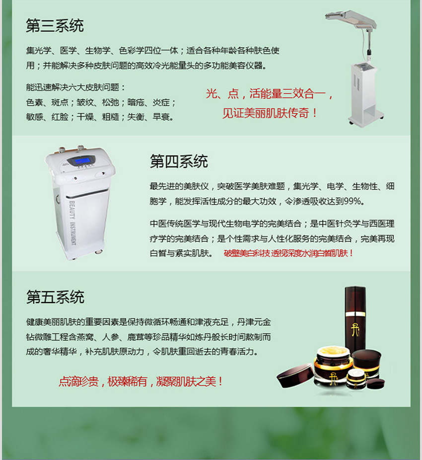 佛山网站建设倩美人养发养生馆手机版设计