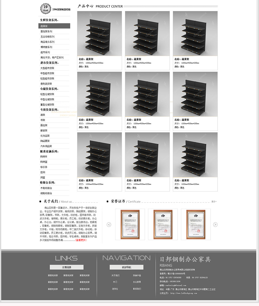 网站设计佛山