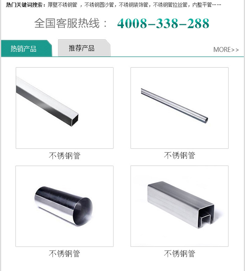 佛山网络公司润田金属制品公司手机版设计