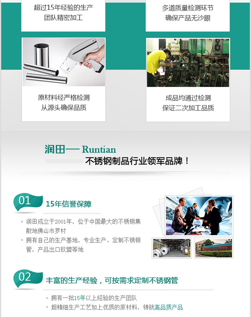 佛山网络公司润田金属制品公司手机版设计
