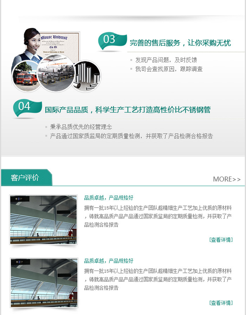 佛山网络公司润田金属制品公司手机版设计