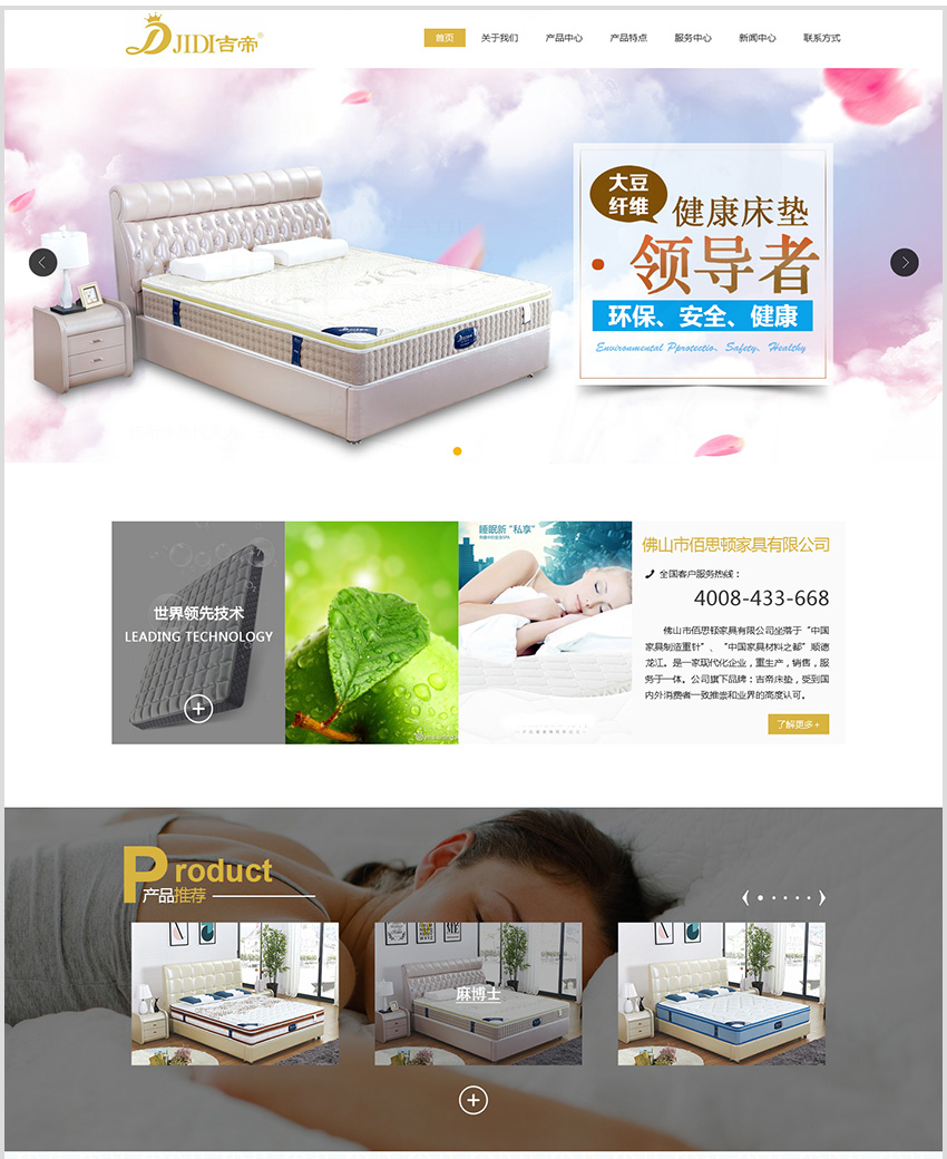 佛山网站建设佰思顿家具设计初稿