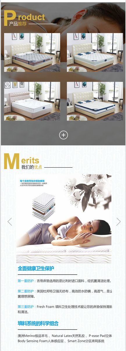 佛山网站建设佰思顿家具手机版设计