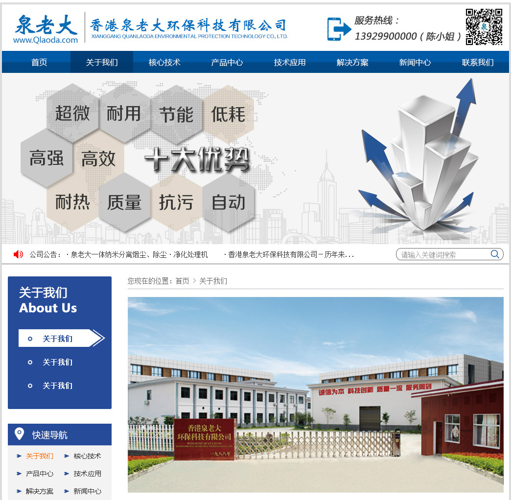 佛山网站建设兴凯贸易有限公司内页定稿
