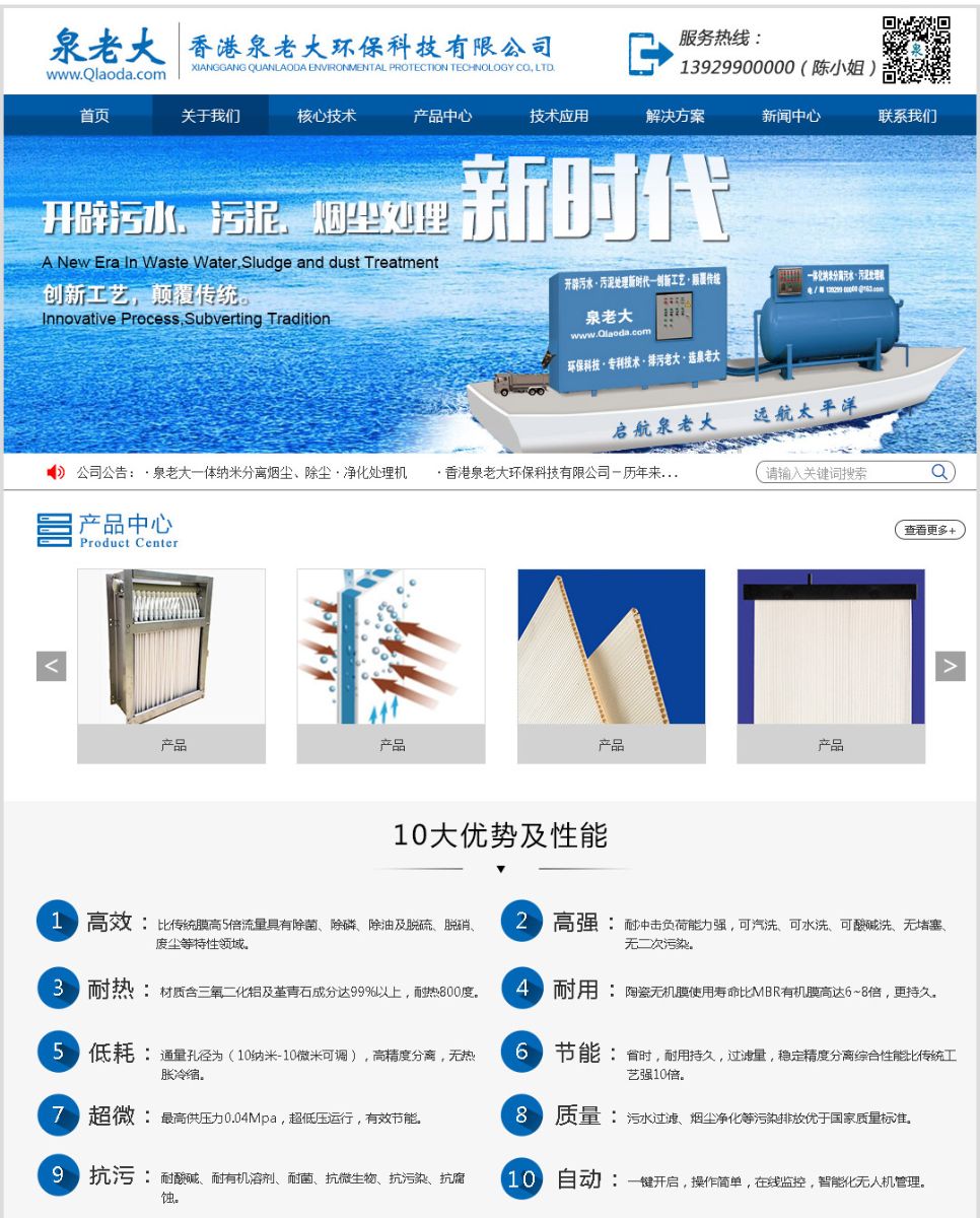 佛山网站建设兴凯贸易有限公司首页定稿