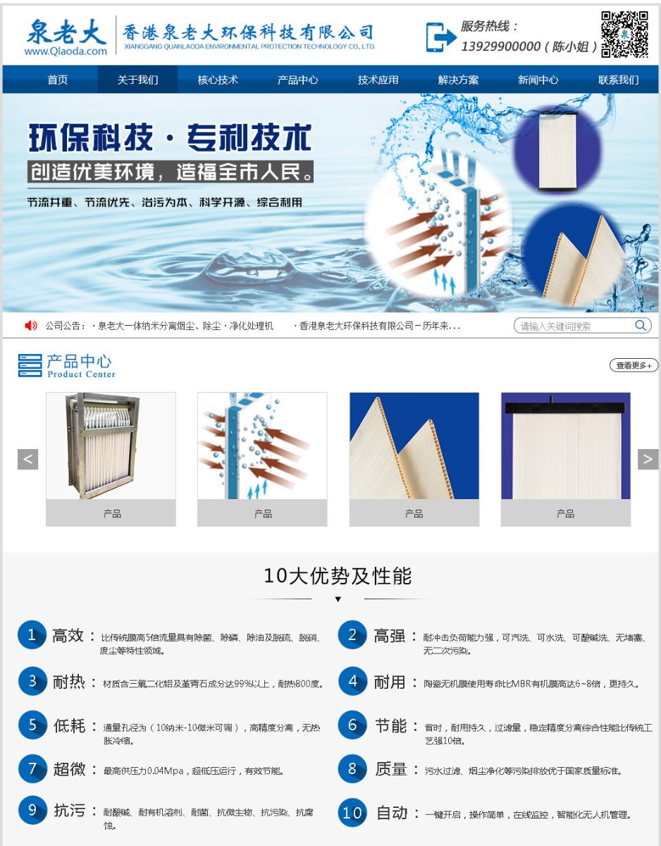 佛山网站建设兴凯贸易有限公司设计初稿