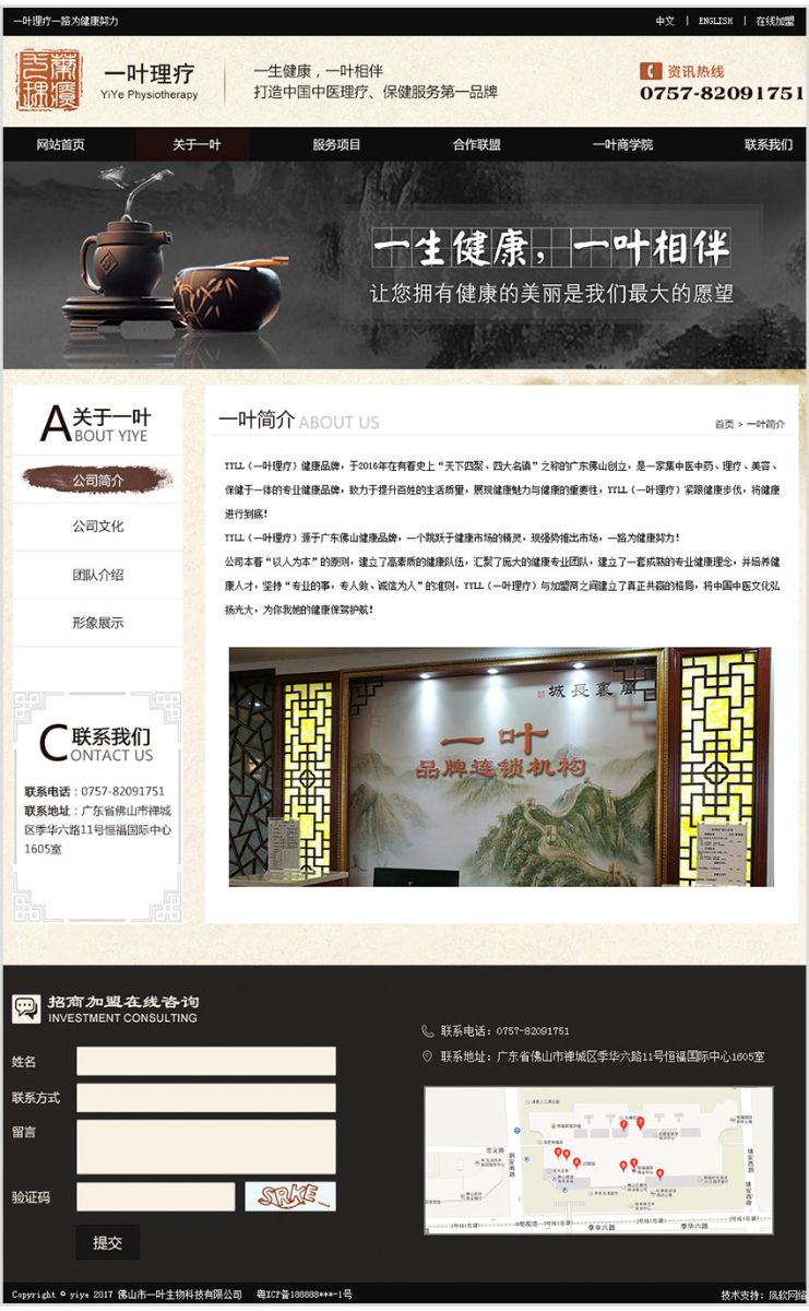 佛山网站建设
