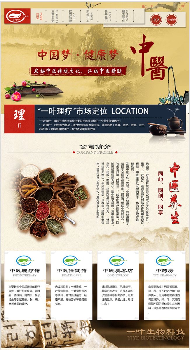 佛山网站建设