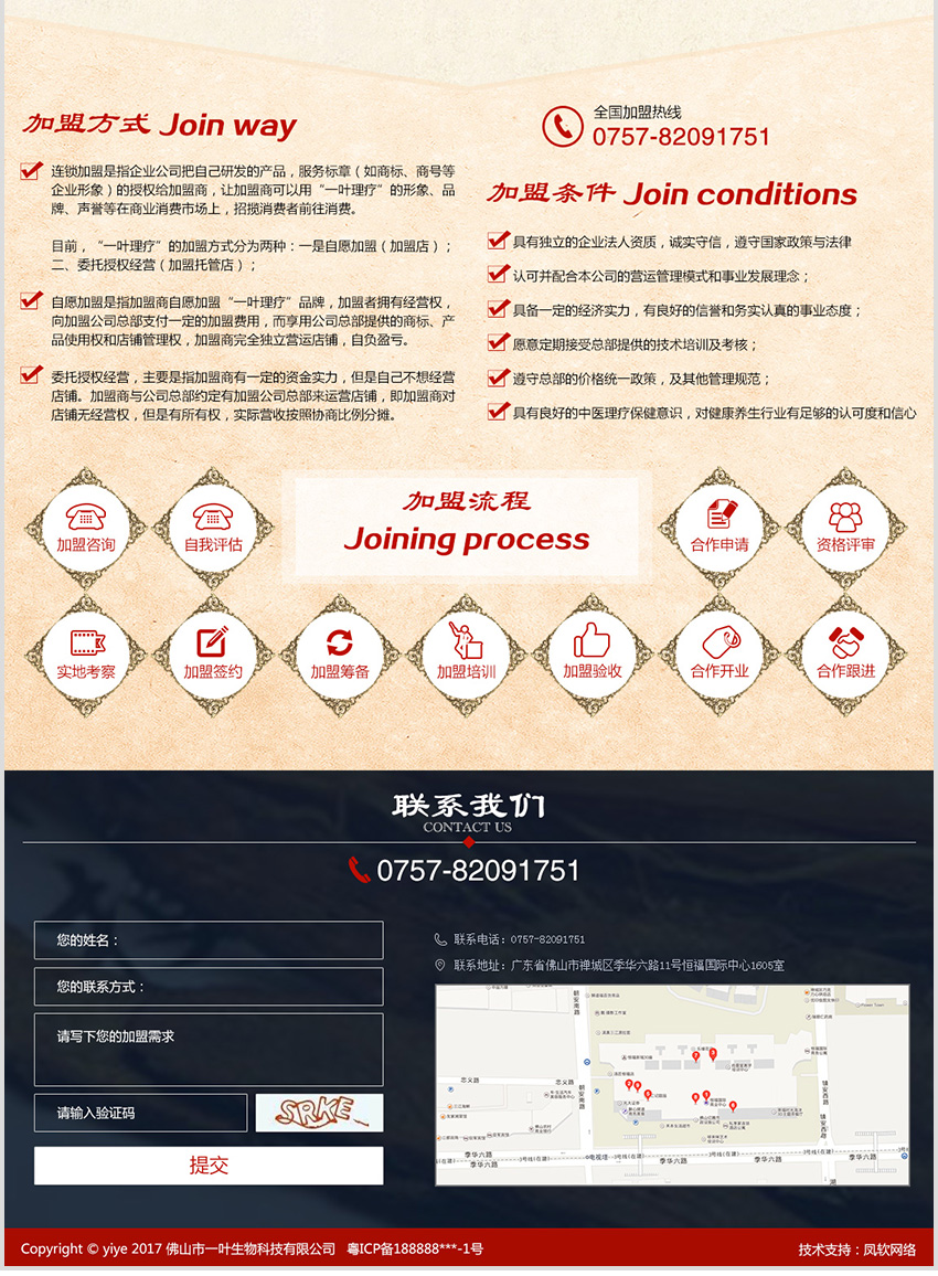 佛山网站建设
