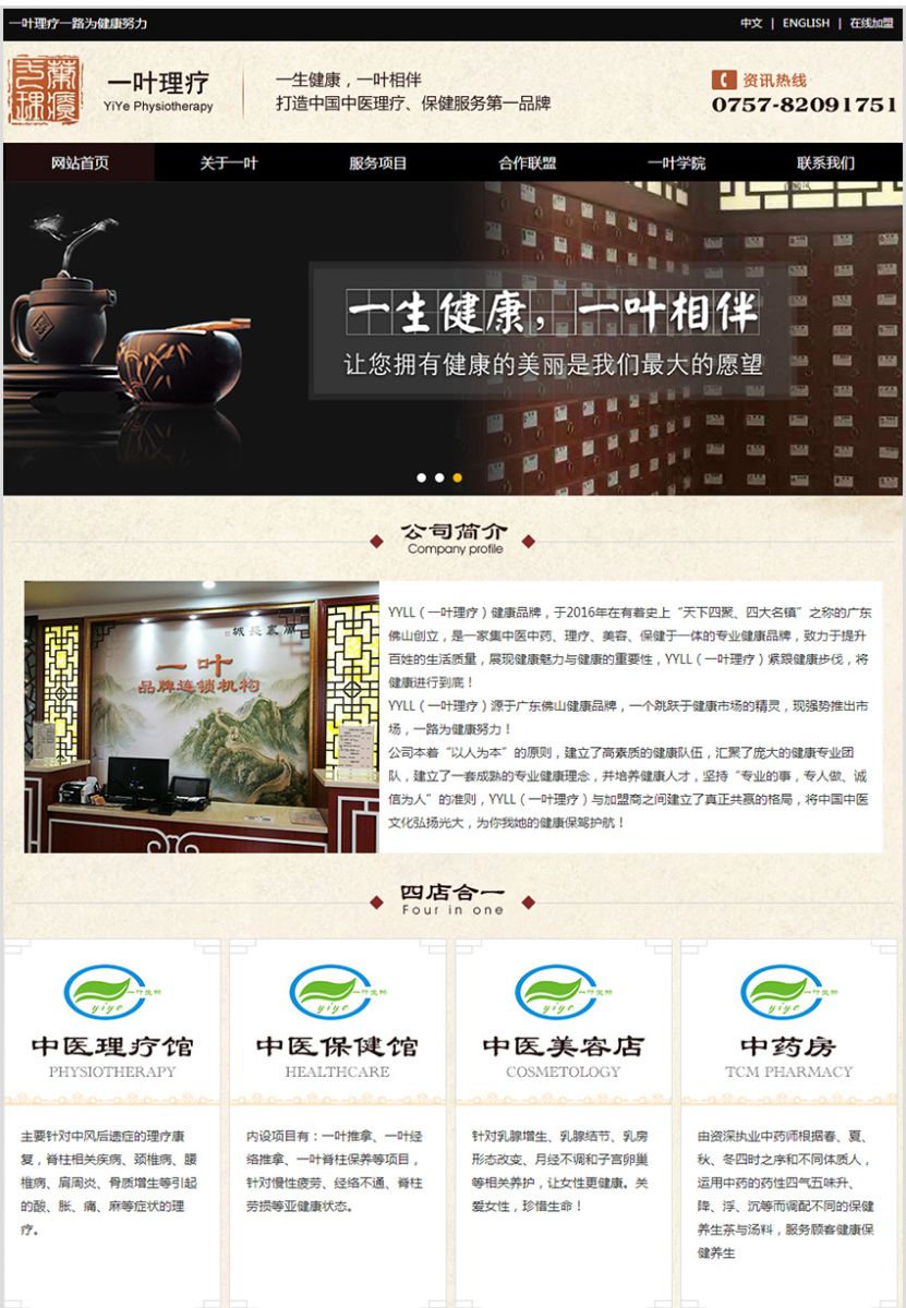 佛山网站建设