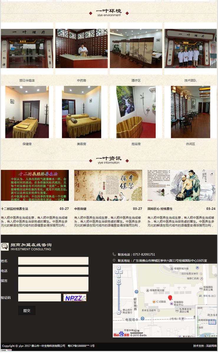 佛山网站建设