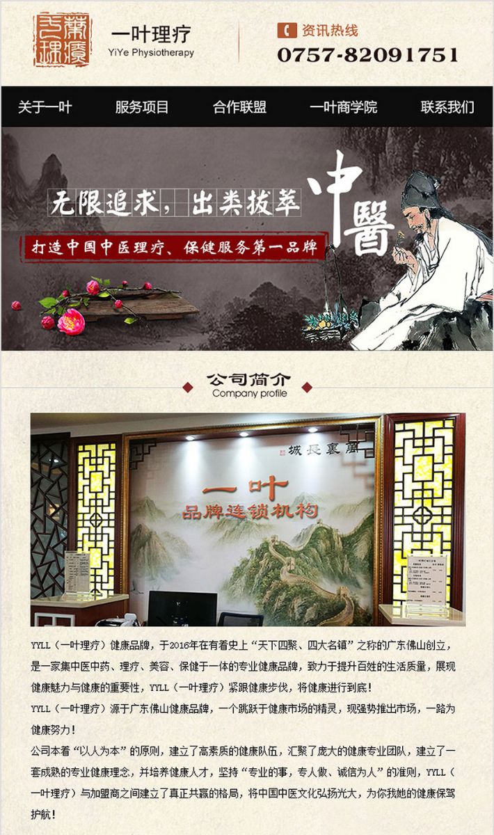 佛山网站建设